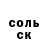 APVP мука romero SSS