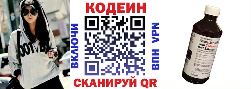 где купить наркотик  Мегион  Codein напиток Lean (лин) 